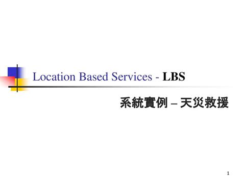 Location Based Services Lbs Ppt Download