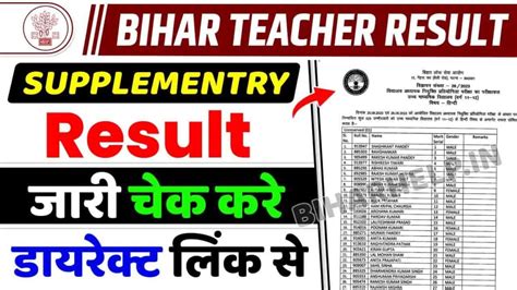 Bihar Teacher Supplementary Result 2023 Download Link Released How To Check Bpsc Teacher