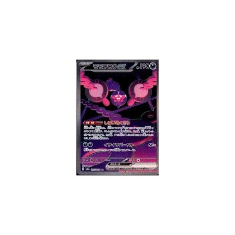 Card Pecharunt Ex Sar Pokémon Sv6a 090064 Meccha Japan