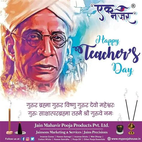 Happy Teachers Day