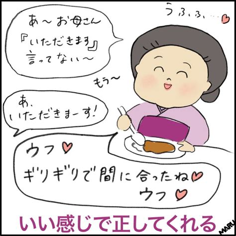 【漫画】料理に目覚めた女将｜我が家の”ささやき女将”【まるい一家の”がんばりすぎない”日記⑪】｜sitakke【したっけ】