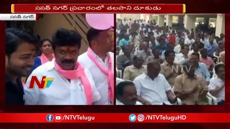 Telangana Polls 2018 Talasani Srinivas Yadav Interaction With Sanath