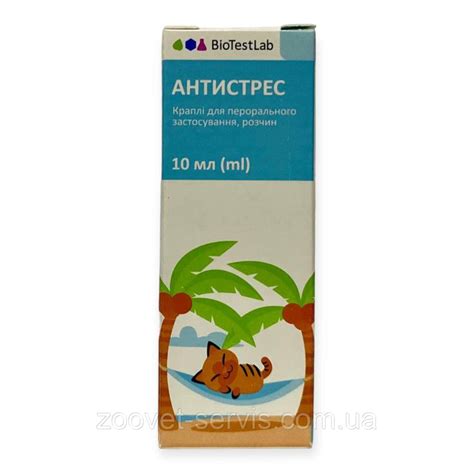 Капли Антистресс 10 мл Биотестлаб (ID#1904644487), цена: 185 ₴, купить ...