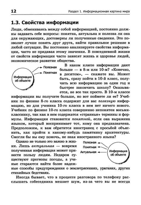 Учебник по информатике 8-9 класс Макарова читать онлайн