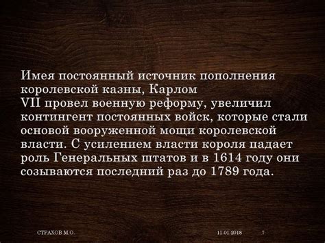 Великий мартовский ордонанс - презентация онлайн