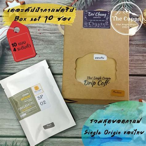 เดอะคปปา กาแฟดรป Box set 10 ซอง กาแฟอราบกา The Cuppa Drip Bag