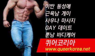 이반 gay 동성애 마사지 사우나 훈남 섹시남 양성애 Tumbex