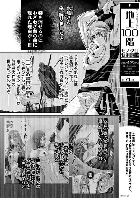 Chijou Hyakkai Ch71 75 Nhentai Hentai Doujinshi And Manga