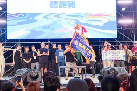 新聞花絮 2024新北市河海音樂季—貢寮國際海洋音樂祭 新北市政府