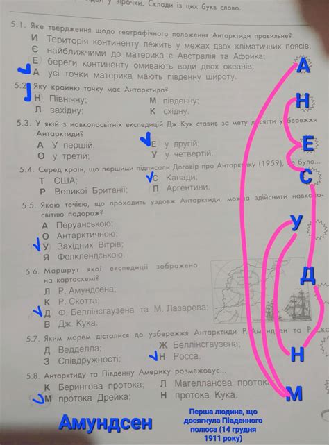 Упиши букви відповідей у зірочки. Склади із цих букв слово. 5.1. Яке ...