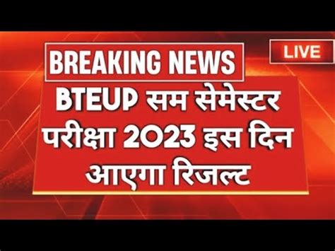 Bteup Even Semester Result Date Out Bteup Latest News By Semester