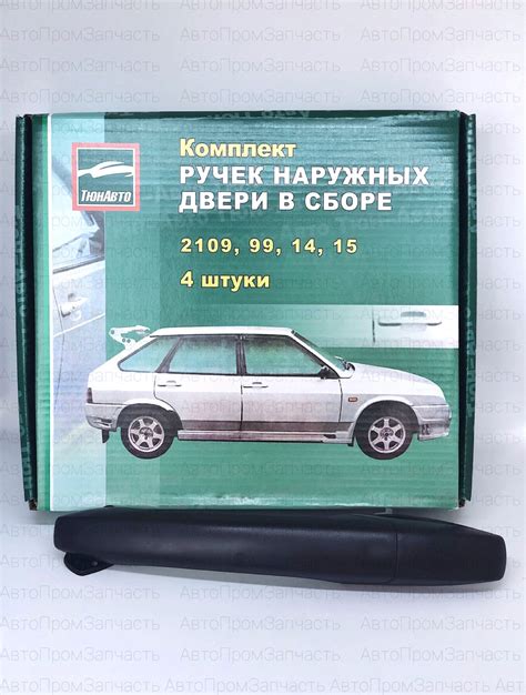 Ручки на Двери Наружные ВАЗ 2109, 99, 2114, 2115 ТюнАвто — Купить ...