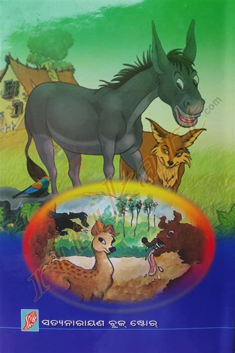 Buy Odia Story Book Panchatantra Galpamala