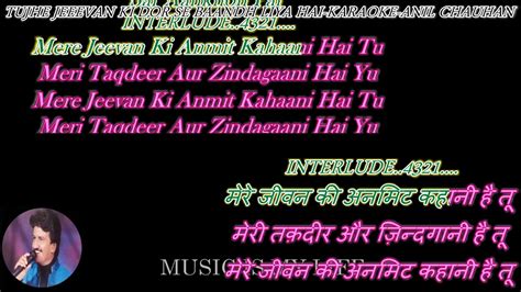 Tujhe Jeevan Ki Dor Se Baandh Liya Hai Karaoke With Scrolling Lyrics