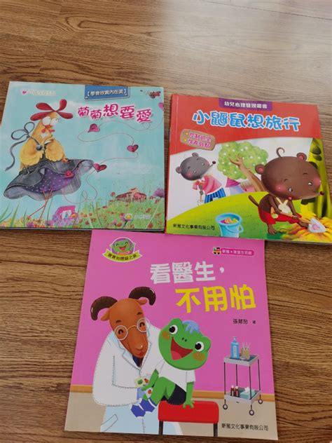 圖書 興趣及遊戲 書本 And 文具 小朋友書 Carousell
