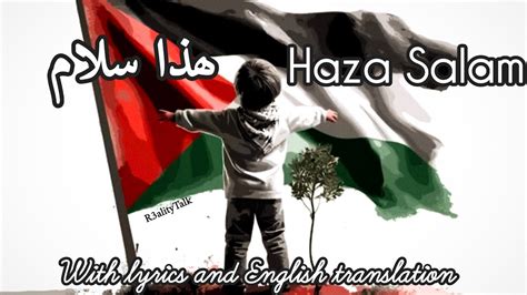 Haza Salam Maryam Shehab Lyrics With English Translation