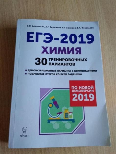 Егэ по химии 11 класс 2024