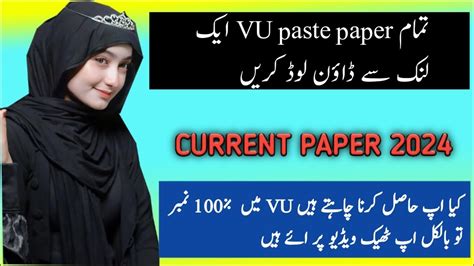 VU Final Term Past Paper Vu Past Paper HOW TO PREPARE VU FINAL