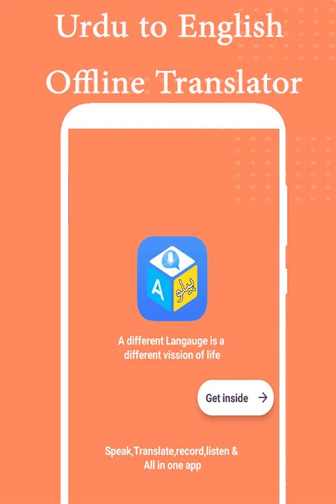 English To Urdu Translator App для Android — Скачать