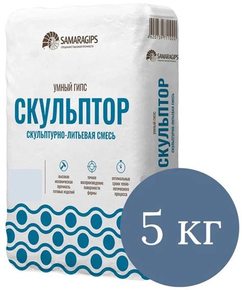 Гипс-скульптор Samaragips смесь для 3D литья, скульптурно-литьевая ...