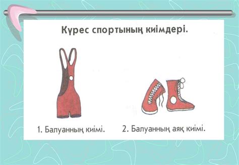 Қазақша күрес - online presentation