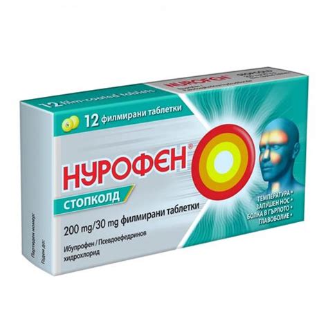 Хюмексгрип при простуда и грип x12 таблетки + 4 капсули