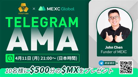 Mexc Japan（エムイーエックスシー） On Twitter ／ Deap Coin × Mexc Global Ama開催のお