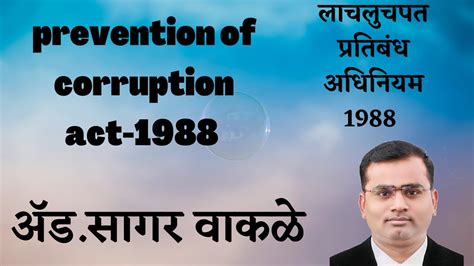 Prevention Of Corruption Act Adv