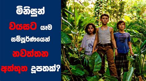 වනඩ Movie Review Sinhala Ending Explained Sinhala Sinhala