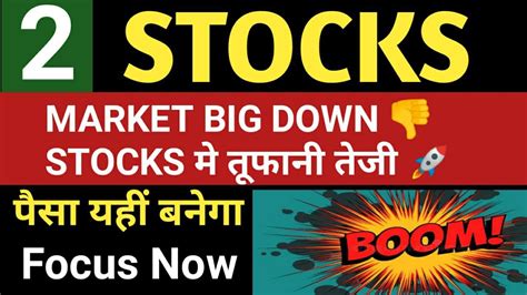 2 Stocks Big Move 🔴 यहां से काफी उपर जाने कि संभावना 🔴 Growth Stocks