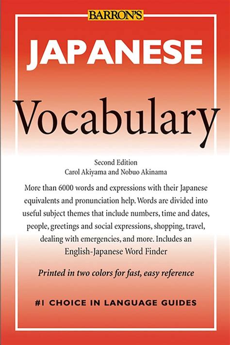 Japanese Vocabulary Book By Barrons Educational Series Carol