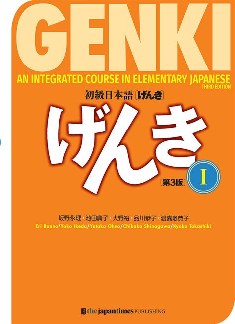 GENKI 1 Textbook Workbook Answer book japonés básico HOLA NIHON