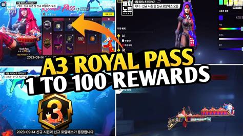 A3 ROYAL PASS 1 TO 100 REWARDS IS HERE 100 RP MYTHIC OUTFIT FREE