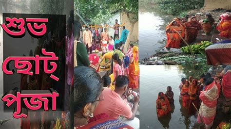 আমার গ্রামের ছোট্ পূজা কেমন করে হয় একবার দেখুন 🙏🙏🙏🌺🌺🌺🌼🌻🌻🌻🌻 Youtube