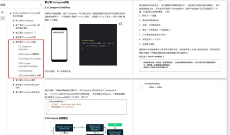 Android Compose Ui 自学总结 Csdn博客