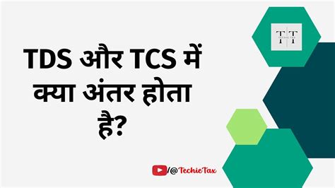 Understanding The Difference Between TDS And TCS Explained TDS TCS