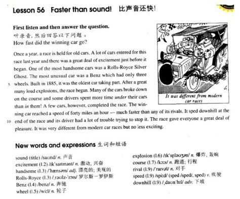 新概念英语第二册课文：lesson 56 Faster Than Sound（带翻译） 新东方网