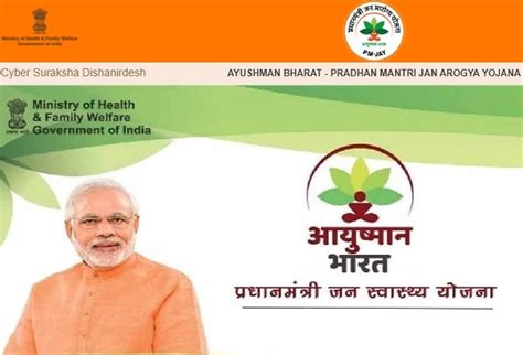 Ayushman Bharat Card Downloadin Registration