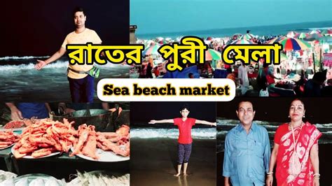 Puri Sea Beach Market