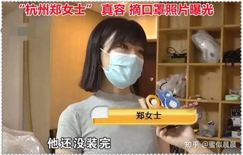 “杭州郑女士”长什么样郑女士不戴口罩真容照片！ 知乎