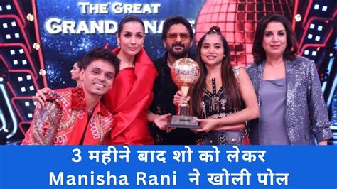 jhalak dikhlaja season 11 क Winner Manisha Rani न show क लकर कह