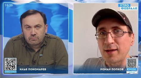 Ilya Ponomarev and Roman Popkov are live now on the TV channel ...