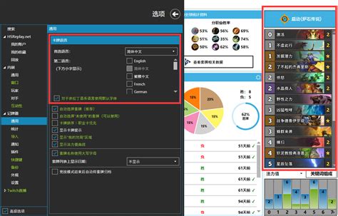 Hdt炉石记牌器中文版下载 Hdt炉石记牌器中文版免费绿色下载安装 燕鹿下载