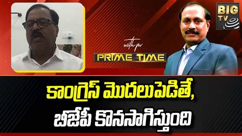 Vizag Steel Plant Privatization Issue Devi Prasad కాంగ్రెస్