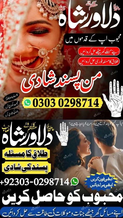 Manpasand Shadi Ka Wazifa Manpasand Shadi Karne Ke Upay Manpasand Shadi