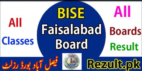 Bise Faisalabad Board Result 2025