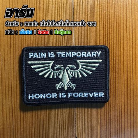 อาร์มโลโก้ Pain Is Temporary Honor Is Forever 7x45 Cm Shopee Thailand