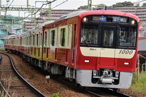 【京急】新1000形1890番台1892編成が昼間帯の営業 2nd Train鉄道ニュース