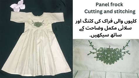 Kaliyon Wali Frock Cutting And Stitching Panel Frock For Baby Learn How