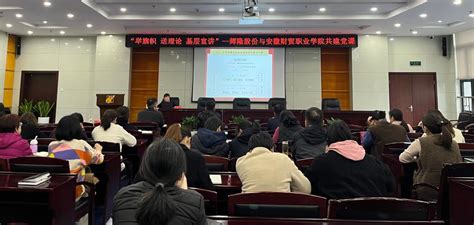 马克思主义学院教师深入企业开展“举旗帜 送理论 基层宣讲”党课活动 安徽财贸职业学院